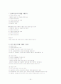 간호윤리 요점정리 25페이지