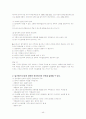 간호윤리 요점정리 45페이지