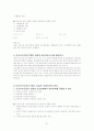 간호윤리 요점정리 51페이지