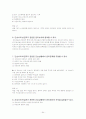 간호윤리 요점정리 54페이지