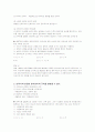 간호 윤리 사례연구 6페이지