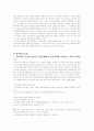 간호 윤리 사례연구 10페이지