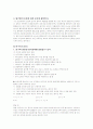 간호 윤리 사례연구 12페이지