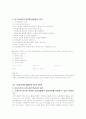 간호 윤리 사례연구 13페이지