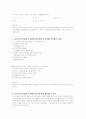 간호 윤리 사례연구 19페이지