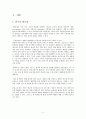 신생아실 사례연구 2페이지