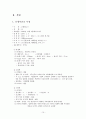 신생아실 사례연구 10페이지
