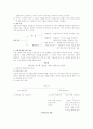 태권도 경기지도법 13페이지