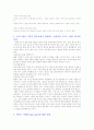 골프의 자세와 스윙 3페이지