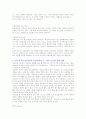 골프의 자세와 스윙 5페이지