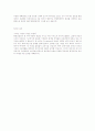 [건설] 현대건설 지원자 자기소개서 2페이지