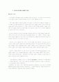호주의 관광현황, 관광정책, 관광특징 3페이지