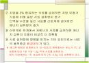 가금의 영양소 요구량과 사양표준 14페이지
