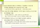 가금의 영양소 요구량과 사양표준 19페이지