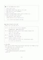 우유의 단백질 3페이지