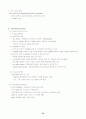 우유의 단백질 10페이지