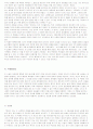 중국인거리 해석 7페이지