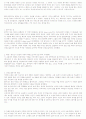 중국인거리 해석 9페이지