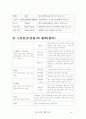 [독후감/서평/요약] 테니스에 대하여  8페이지