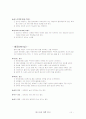[독후감/서평/요약] 테니스에 대하여  10페이지