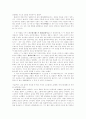소피의 세계 독서감상문 3페이지