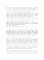 소피의 세계 독서감상문 4페이지
