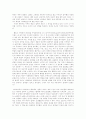 소피의 세계 독서감상문 6페이지