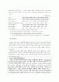 LG글로벌챌린저 선정된 탐방기획서 4페이지