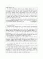 LG글로벌챌린저 선정된 탐방기획서 5페이지