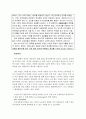 LG글로벌챌린저 선정된 탐방기획서 8페이지