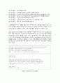 LG글로벌챌린저 선정된 탐방기획서 13페이지