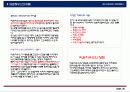 타운하우스 분양제안서 (일산) 26페이지