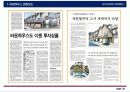 타운하우스 분양제안서 (일산) 33페이지