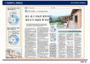 타운하우스 분양제안서 (일산) 36페이지