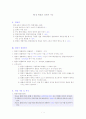 헌법 최종정리 한 것입니다. 1페이지