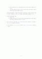 헌법 최종정리 한 것입니다. 5페이지