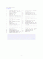 헌법 최종정리 한 것입니다. 6페이지