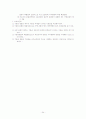 헌법 최종정리 한 것입니다. 34페이지