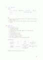 헌법 최종정리 한 것입니다. 52페이지