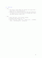 헌법 최종정리 한 것입니다. 60페이지