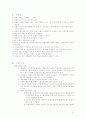 헌법 최종정리 한 것입니다. 61페이지