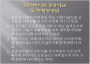 현대백화점 푸드코트 의 경영전략 및 각부분별 원가절감 방안  2페이지