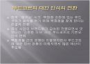 현대백화점 푸드코트 의 경영전략 및 각부분별 원가절감 방안  3페이지