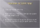 현대백화점 푸드코트 의 경영전략 및 각부분별 원가절감 방안  4페이지
