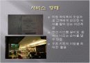 현대백화점 푸드코트 의 경영전략 및 각부분별 원가절감 방안  9페이지