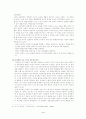통합교육과정의 이론적인 배경과 통합교육의 주제에 따른 교육계획안 작성(통합교육과정-교과교육론) 5페이지