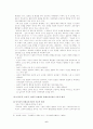 통합교육과정의 이론적인 배경과 통합교육의 주제에 따른 교육계획안 작성(통합교육과정-교과교육론) 7페이지