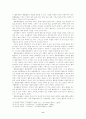 통합교육과정의 이론적인 배경과 통합교육의 주제에 따른 교육계획안 작성(통합교육과정-교과교육론) 9페이지