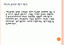 스파게띠아 명동점의 메뉴 분석  및  평가 4페이지