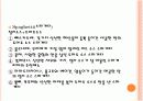 스파게띠아 명동점의 메뉴 분석  및  평가 8페이지